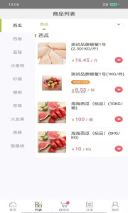 肉联网app