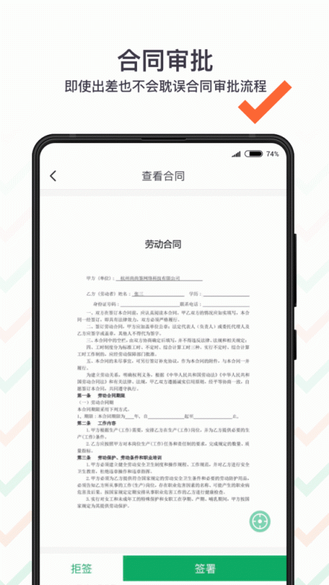 上上签app
