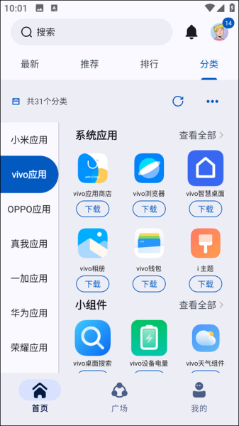 AppShare手机版