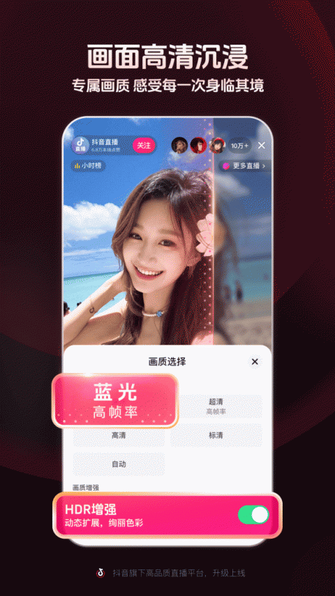 抖音直播伴侣app