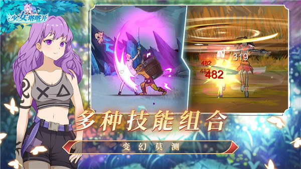 少女寻宝团官方版