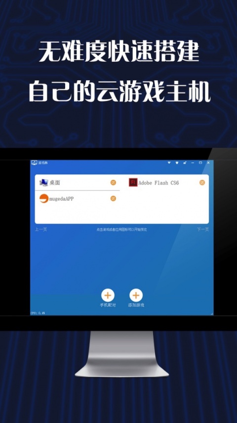 游戏串app