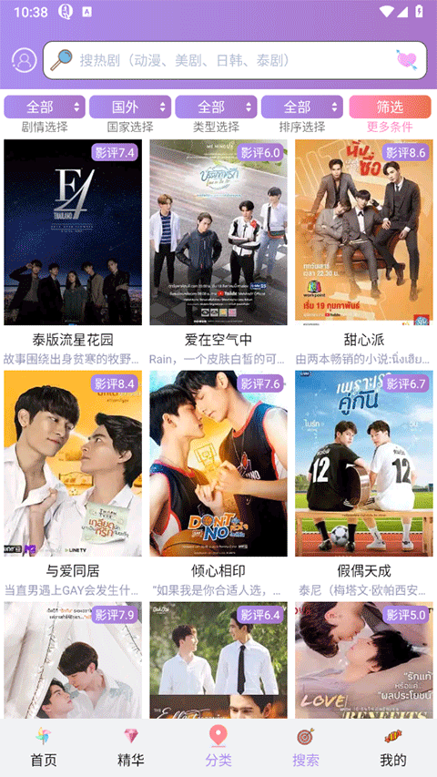 泰剧tv泰剧网