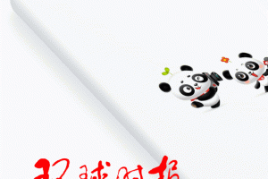 环球time最新版