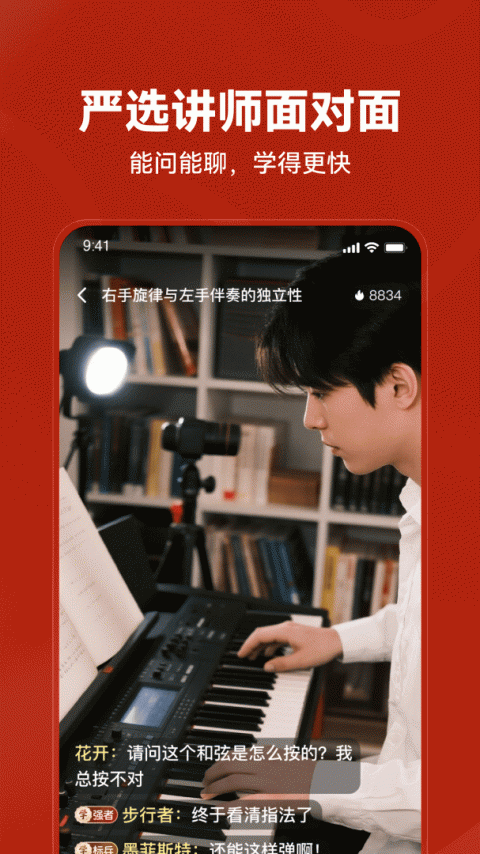 红松app