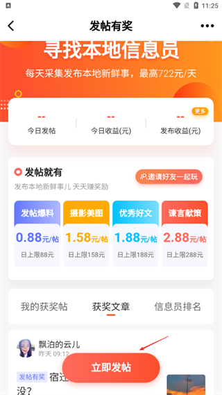 宿迁零距离app