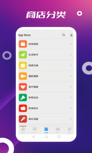 app store中文版