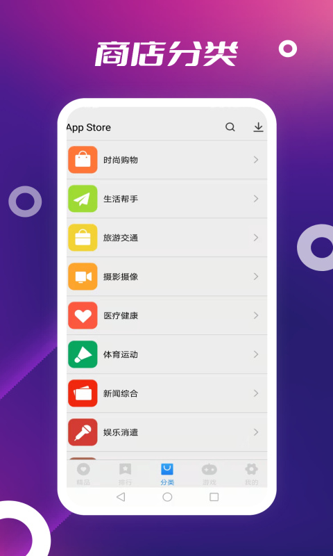 app store中文版