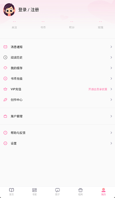 悸花乐读免费阅读版