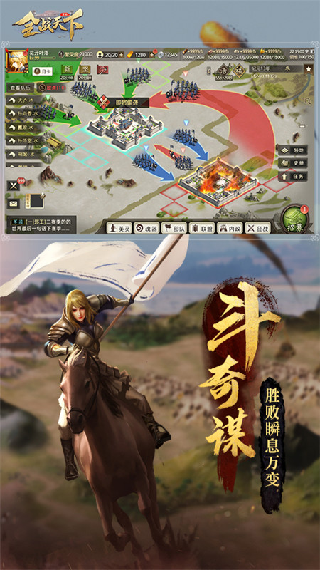 全战天下变态版