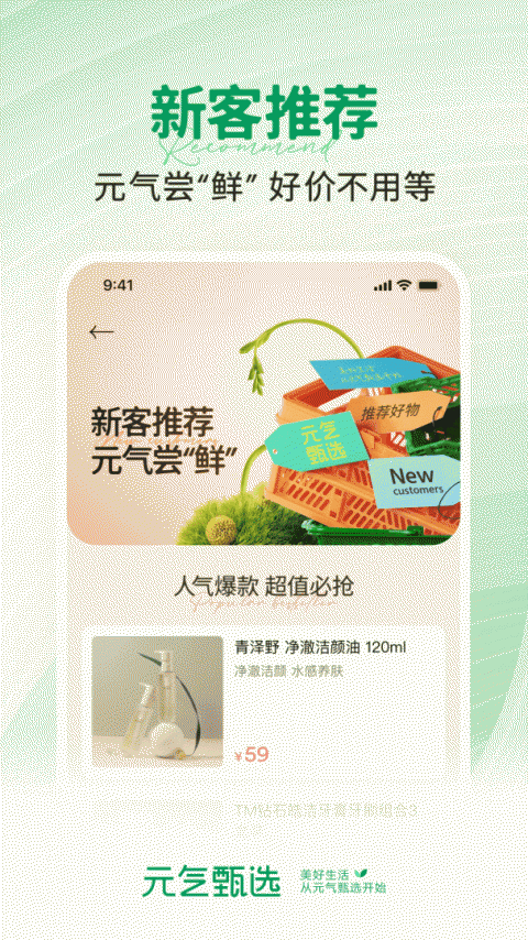 SS有互app