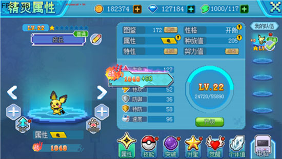 口袋新世代果盘版