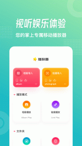 流星视频中文版