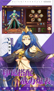 百世文华录华为版