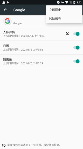Google Services Framework手机版