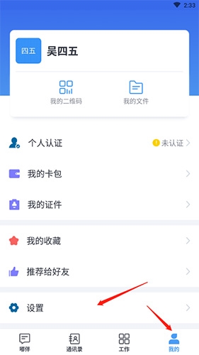 嘟伴app
