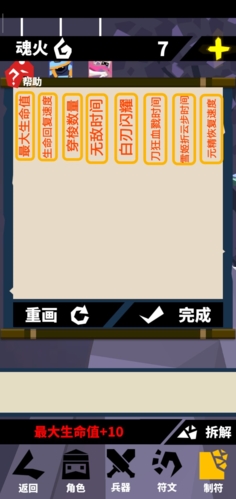 刃心手游官方版