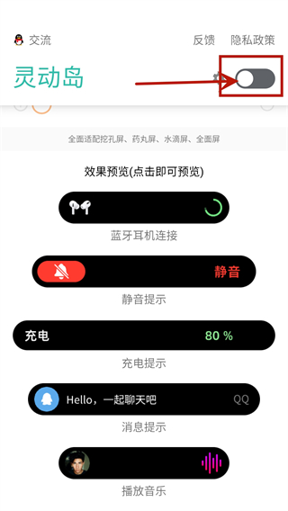 vivo灵动岛