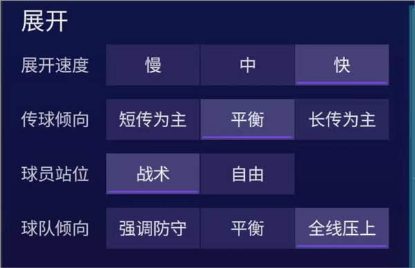 FC足球世界手游