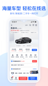 易车汽车报价app
