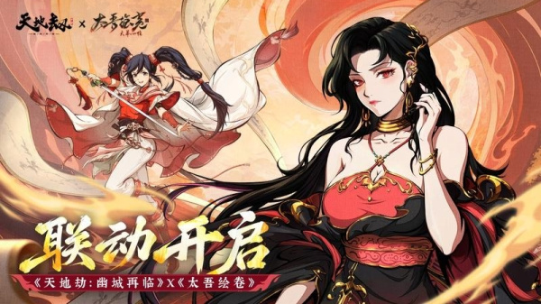 天地劫幽城再临vivo版