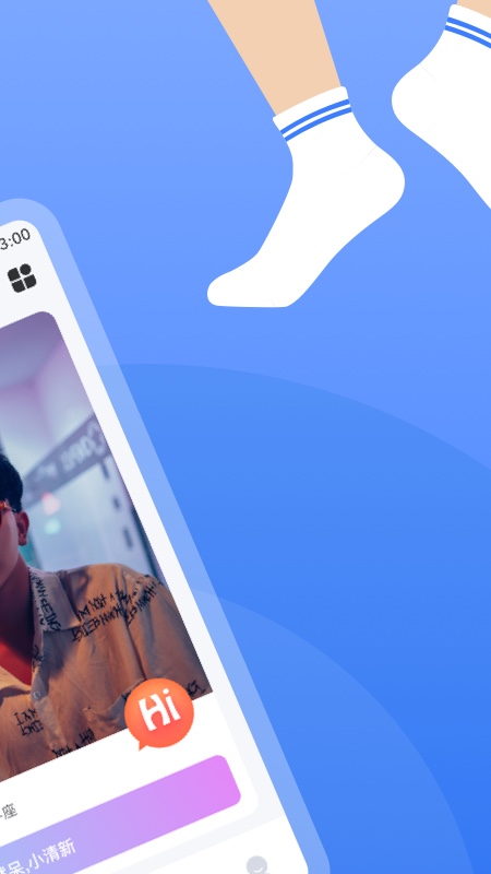 白袜app