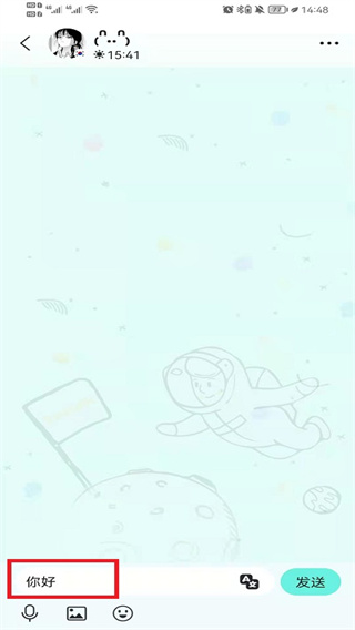 Yeetalk官方版