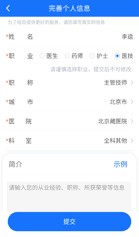 全一e诊医生端app