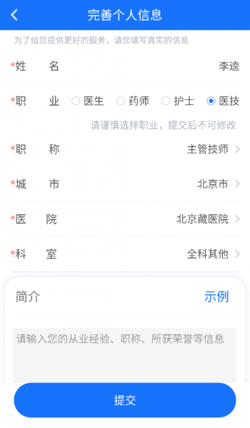全一e诊医生端app