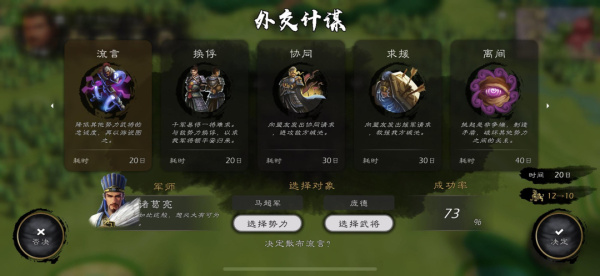 逐鹿手游官方版