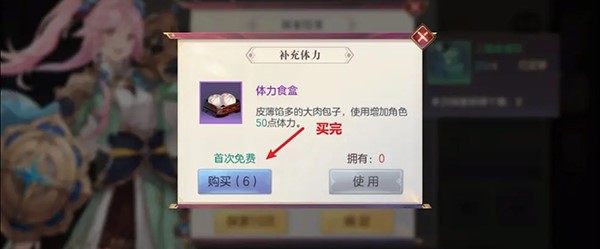 三国志幻想大陆破解版