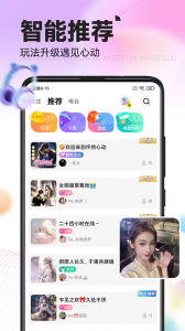 引力星球app