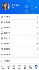 安全全过程管控