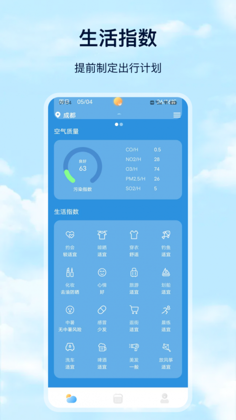 Days天气