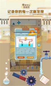 电是怎么形成的游戏