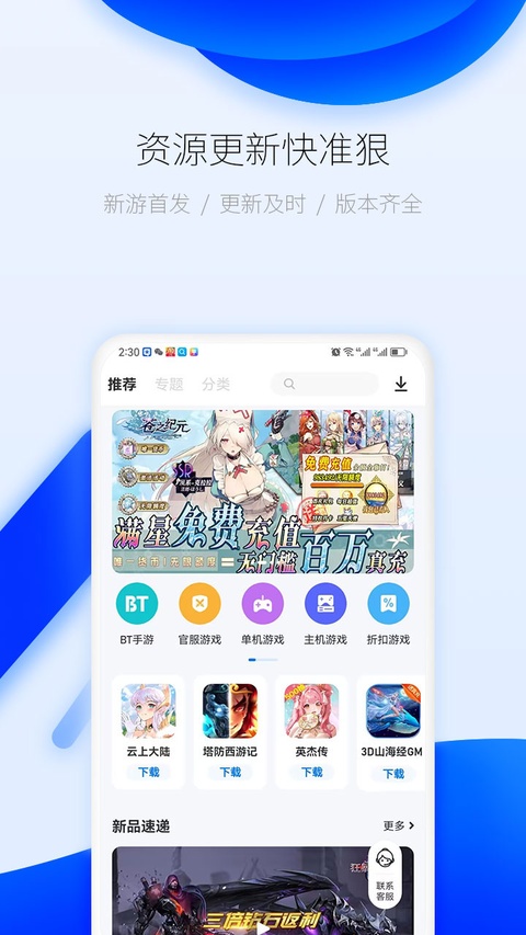 爱吾游戏宝盒官方版