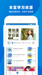 日语入门学堂app
