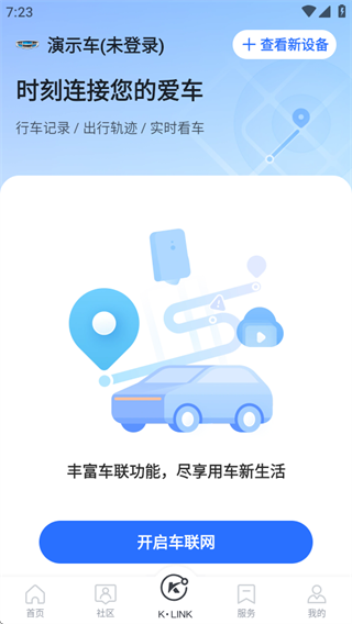 凯励程app