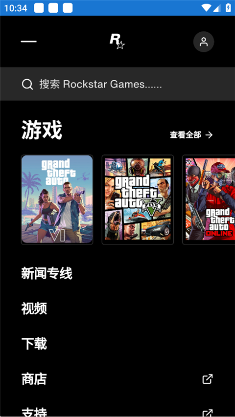 R星游戏盒子最新版