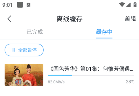咪咕视频爱看版app