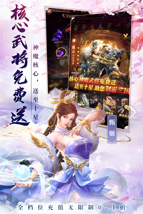 百龙霸业手游官方版