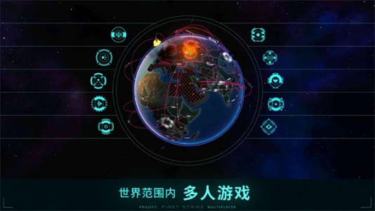 先发制人官方中文版