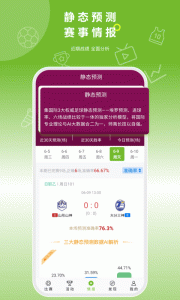 硬球帝app