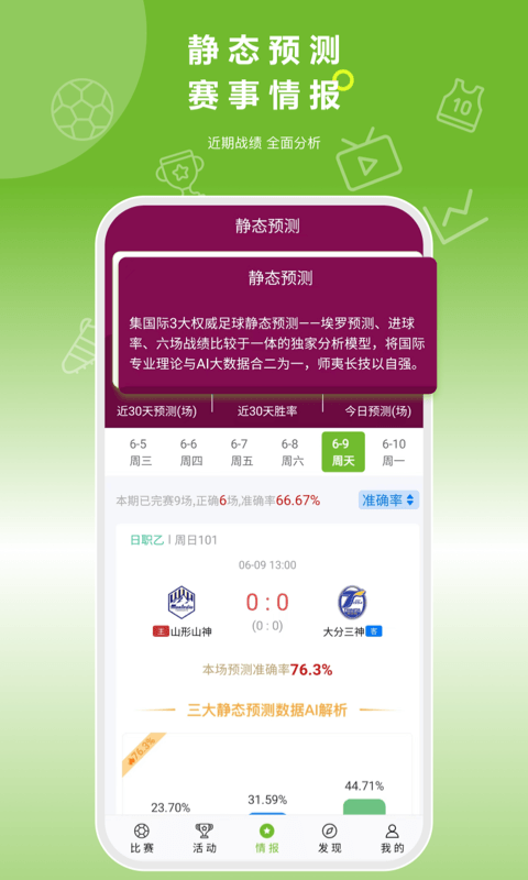硬球帝app