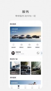 长安启源app