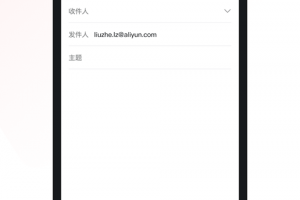 阿里邮箱企业版app