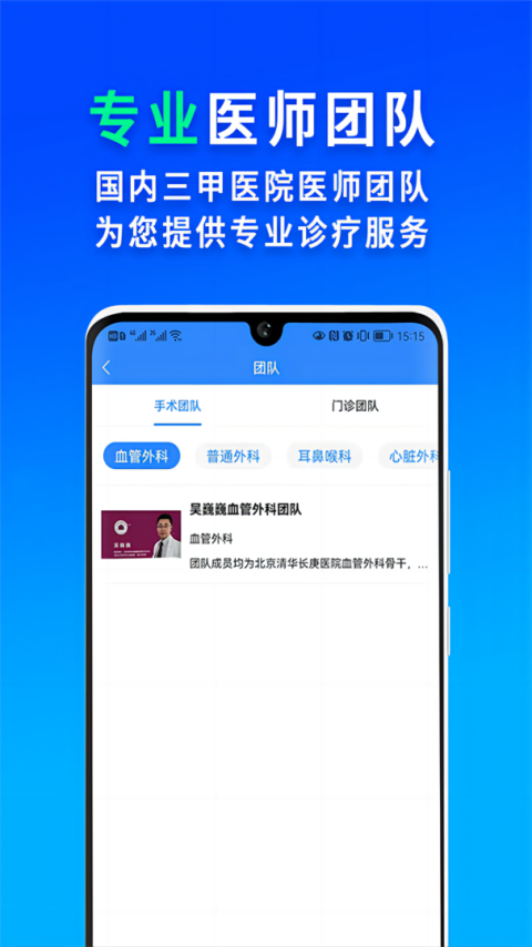 网医联盟医疗服务平台