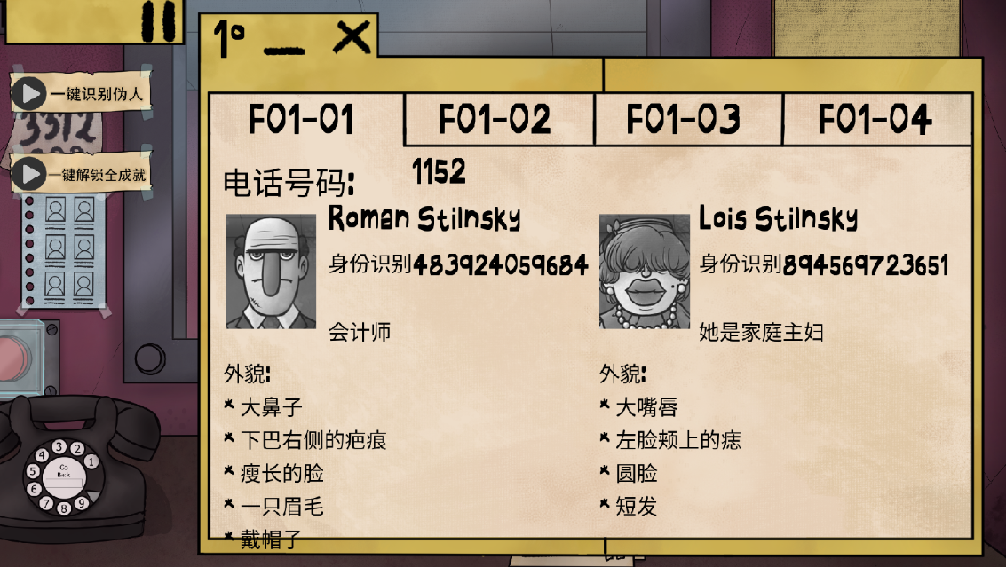 他不是我的邻居游戏中文版