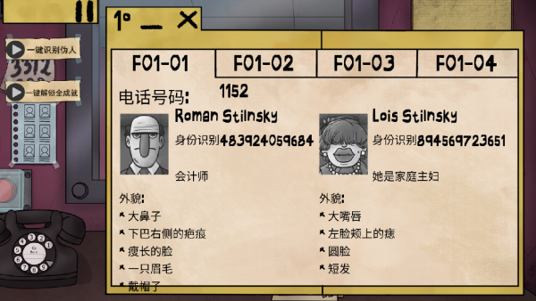 他不是我的邻居游戏中文版