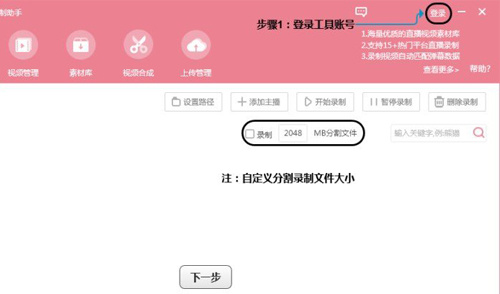 小葫芦直播录制助手